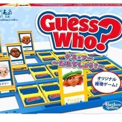 ハズブロ ボードゲーム ゲス・フー ~だれでしょう?~ 日本語版...