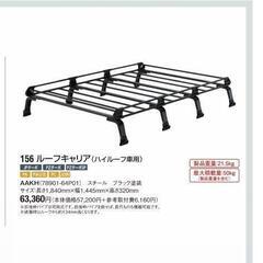 エブリィワゴンda17wSUZUKI純正キャリアハイルーフ専用