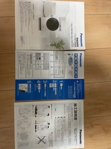 パナソニック NA-VX8700L-N ななめドラム式洗濯乾燥機11kg 左開