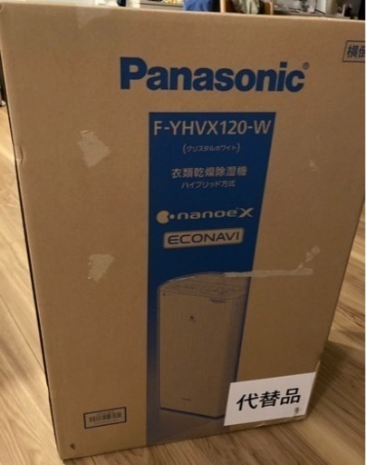 パナソニック衣類乾燥除湿機 F-YHV120-W