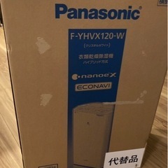 パナソニック衣類乾燥除湿機 F-YHV120-W