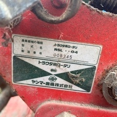 Arai アライツアークロス3 Arai TOURCROSS3-ヤンマー RSL1604 ロータリ