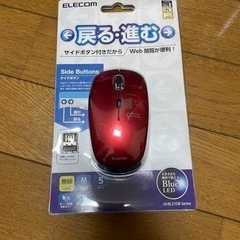 【決まりました】ELECOM マウス