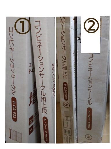 キャットケージ アイリスオーヤマコンビネーションサークル3段①②おまとめ