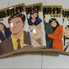 ★値段交渉可★専務島耕作まとめ売り