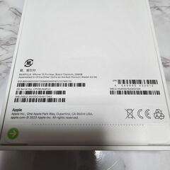 未使用　新品　一括購入済　SIMフリー　iPhone 15 Pro Max 256GB black titanium 黒