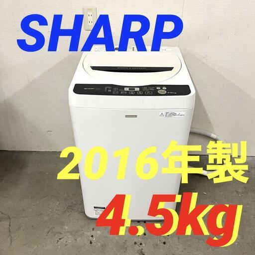 14024  SHARP 一人暮らし洗濯機 2016年製 4.5kg ◆大阪市内・東大阪市他 5,000円以上ご購入で無料配達いたします！◆ ※京都・高槻・枚方方面◆神戸・西宮・尼崎方面◆奈良方面、大阪南部方面　それぞれ条件付き無料配送あり！