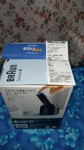 新品未開封ひげ剃り機(有名ブラウンシェイバー(未開封保証書付き3枚刃水洗いくせ毛密着ハイテク機）