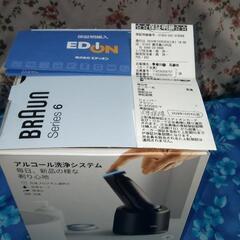 【ネット決済・配送可】新品未開封ひげ剃り機(有名ブラウンシェイバ...