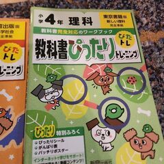 おまとめで800円 (総額¥3700)小4教科書ぴったりトレーニング