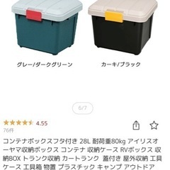 アイリスオーヤマ コンテナボックス 28L 室内使用のみ 美品