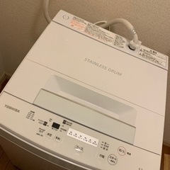 TOSHIBA 洗濯機4.5kg