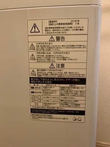 TOSHIBA 洗濯機4.5kg