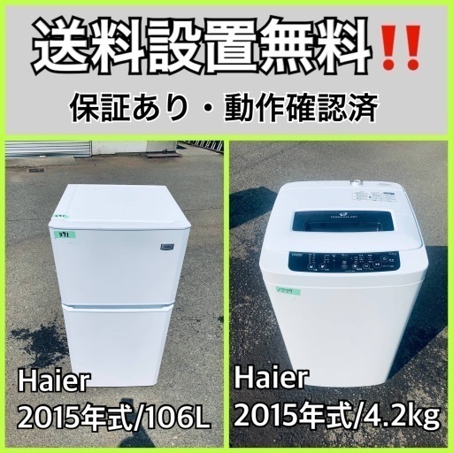 送料設置無料❗️業界最安値✨家電2点セット 洗濯機・冷蔵庫63