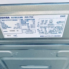 送料設置無料❗️業界最安値✨家電2点セット 洗濯機・冷蔵庫65