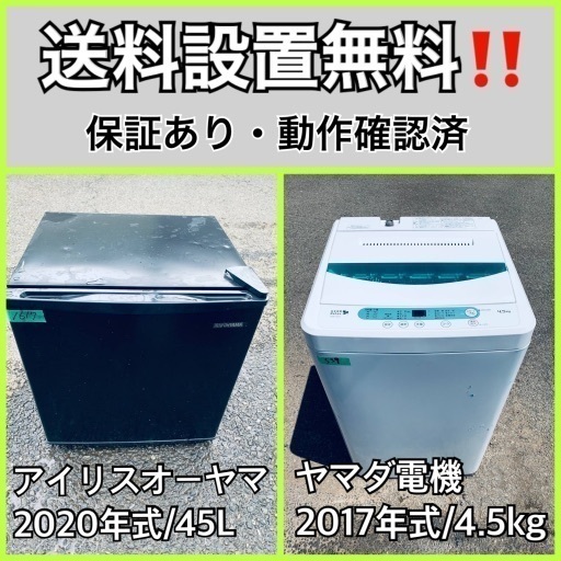 超高年式✨送料設置無料❗️家電2点セット 洗濯機・冷蔵庫 68