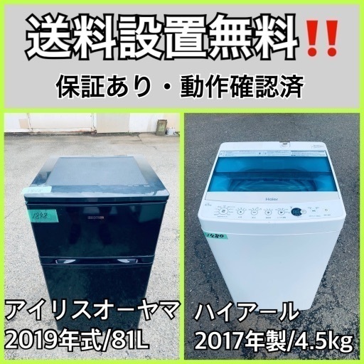 超高年式✨送料設置無料❗️家電2点セット 洗濯機・冷蔵庫 610