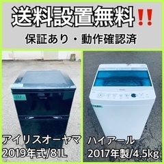 超高年式✨送料設置無料❗️家電2点セット 洗濯機・冷蔵庫 610