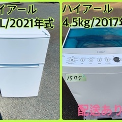 ⭐️2021年製⭐️今週のベスト家電★洗濯機/冷蔵庫✨一人暮らし...