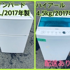 ★今週のベスト家電★洗濯機/冷蔵庫✨二点セット！63