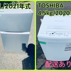 ⭐️2021年製⭐️今週のベスト家電★洗濯機/冷蔵庫✨一人暮らし...