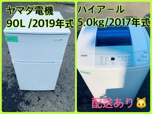⭐️2019年製⭐️ 限界価格挑戦！！新生活家電♬♬洗濯機/冷蔵庫♬67