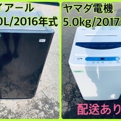 洗濯機/冷蔵庫★★本日限定♪♪新生活応援セール⭐️68