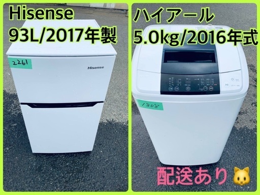 ★今週のベスト家電★洗濯機/冷蔵庫✨二点セット！69