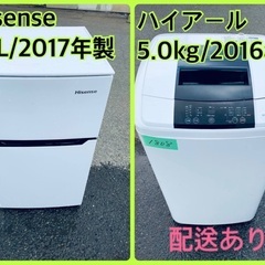 ★今週のベスト家電★洗濯機/冷蔵庫✨二点セット！69