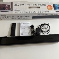 Bluetooth サウンドバースピーカー