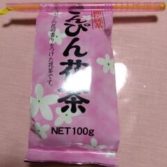 【無料】さんぴん茶(ジャスミン茶)　1袋分