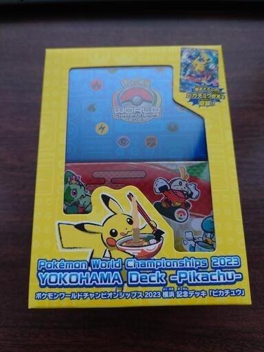 ポケモンカード　2023横浜記念デッキ