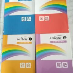 RainbowⅡ 適性検査演習編  中高一貫校受検 国語 算数 ...