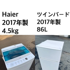 ★送料・設置無料★✨ 2017年製✨家電セット 冷蔵庫・洗濯機 ...