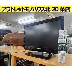 激安!!【東芝 19型 液晶TV 2011年製】19A2 シング...