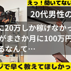 【年収1,000万円も夢じゃない！】大手家電メーカー直案件だから...