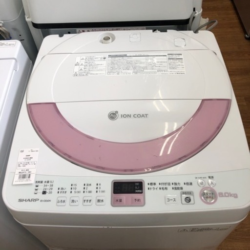安心の6ヶ月保証付き【SHARP】6.0kg 全自動洗濯機お売りします！