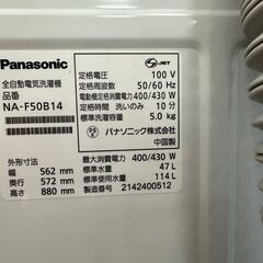 トレファク熊谷駅前店】Panasonicのご全自動洗濯機紹介です！