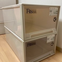 フィッツfits 収納ケース　収納箱　2箱