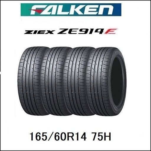 👨‍🦳 165/60R14 新品4本セット 交換工賃込 エブリイワゴン・アトレー  