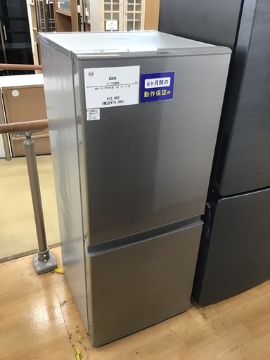 【トレファク神戸新長田 】AQUAの2ドア冷蔵庫2020年製です！!【取りに来れる方限定】