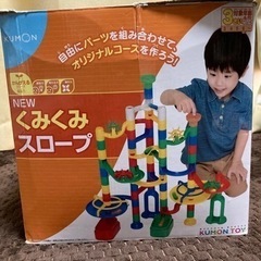 くみくみスロープ　知育玩具