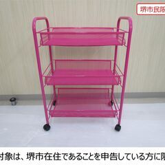 【堺市民限定】(2310-14) カラーワゴン（ピンク）