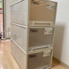 フィッツfits 収納ケース　収納箱　3箱