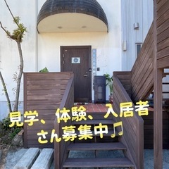 【見学、体験、入居者さん募集中🍀家庭的な障がい者グループホーム南...