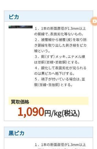 銅42.9kg売ります☆ピカ～並