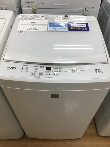 【トレファク神戸新長田 】AQUAの洗濯機2019年製です！!！【取りに来れる方限定】