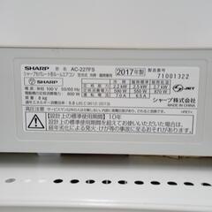 ☆ジモティ割あり☆ 値下げしました SHARP ルームエアコン AC-227F5 