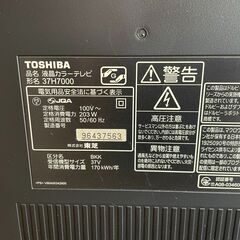 東芝液晶テレビ３７H７０００