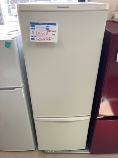 Panasonic ノンフロン冷凍冷蔵庫 NR-B17CW-E  中古 札幌市 清田区 リサイクルショップリバティベル